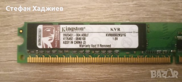 Рам памет - Kingston 1GB DDR2 800MHz, снимка 4 - RAM памет - 31326913