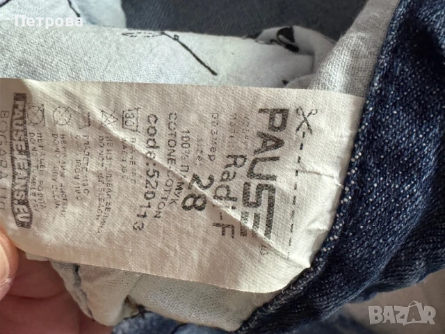 Дънки # Pause, снимка 5 - Дънки - 50948718