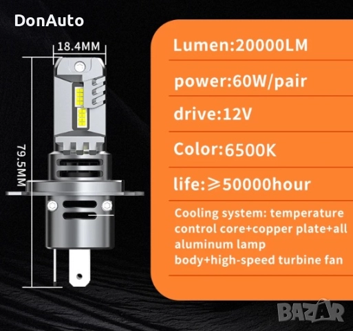 H4 LED Крушки 6500K 12V, снимка 8 - Аксесоари и консумативи - 51634228