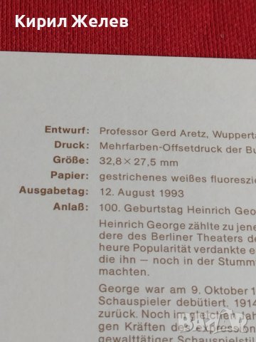 Пощенски марки ПЪРВИ ЛИСТ ПОЩА ГЕРМАНИЯ ПЕРФЕКТНО СЪСТОЯНИЕ РАЗЛИЧНИ МОТИВИ ЗА КОЛЕКЦИЯ 31001, снимка 8 - Филателия - 37857511