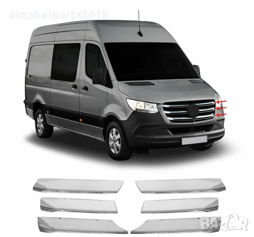 Mercedes Sprinter W907 Хромирани Лайсни 6 части За Предна Решетка след 2018