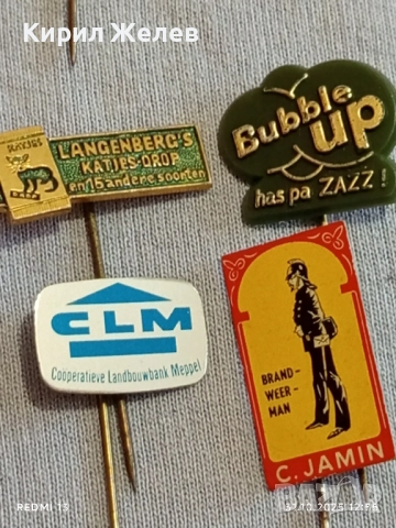 Лот рекламни значки 20 броя стари редки за КОЛЕКЦИЯ ДЕКОРАЦИЯ 50362, снимка 11 - Колекции - 52245393