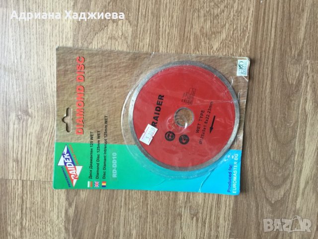 Продавам дискове за циркуляр и други дискове Raider, снимка 9 - Други инструменти - 40372530