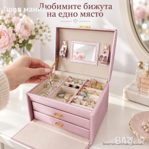 Розова кутия за бижута с огледало и ключ