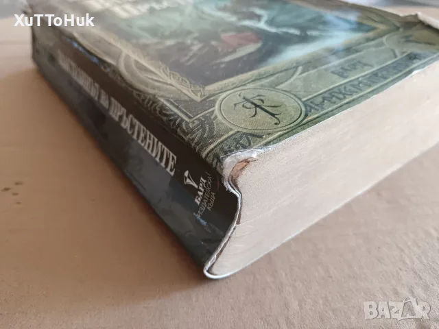 Властелинът на пръстените, снимка 6 - Художествена литература - 56166568