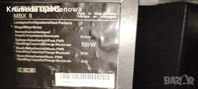 Grundig MBX II Made in Germany, снимка 2 - Тонколони - 51384675