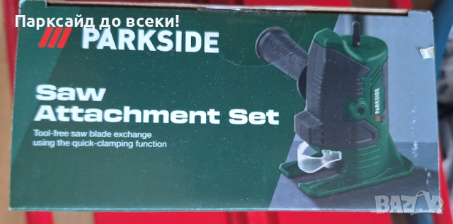 комплект приставка за рязане на Парксайд за винтоверт бормашина , снимка 2 - Винтоверти - 44559233