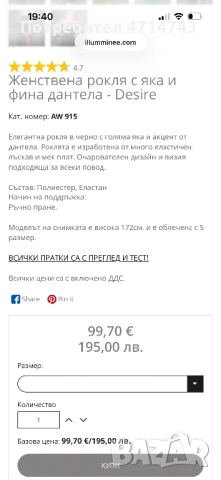 Рокля Illuminee , снимка 5 - Рокли - 53167897