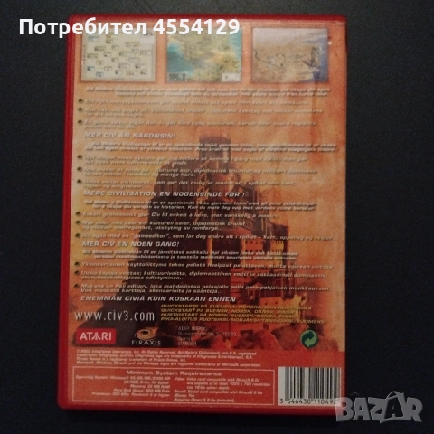 Civilization III, снимка 2 - Игри за PC - 52917689