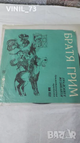 Градските Музиканти-ВАМ 6137, снимка 2 - Грамофонни плочи - 47353063