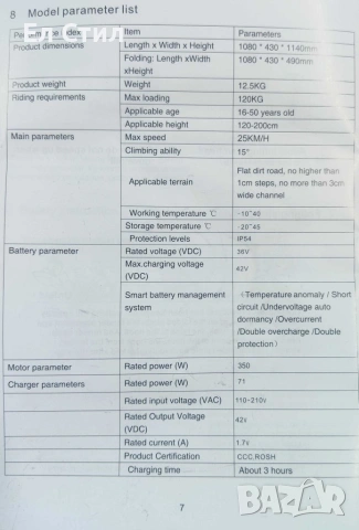 Електрически скутер-тротинетка с Bluetooth контрол M365, снимка 8 - Друга електроника - 53309893