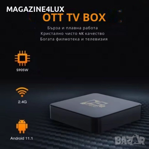 D9Q Mini Smart TV Box Android 4K Ultra HD мултимедиен плейър , снимка 2 - Приемници и антени - 51668697
