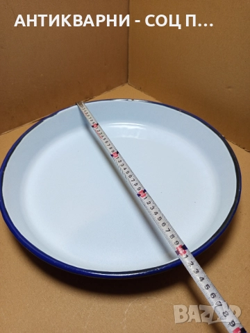 Соц Стара Голяма Емайлирана Тава За Баница От Соца. , снимка 7 - Антикварни и старинни предмети - 51913591