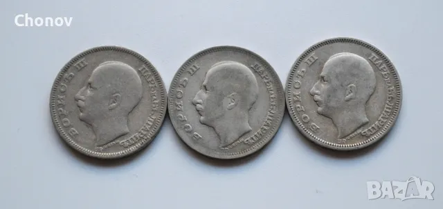 Лот от три броя сребърни монети от 20 лева 1930 година - дефектни, снимка 6 - Нумизматика и бонистика - 49103364