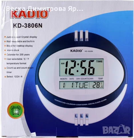 Настолен/стенен часовник, будилник, термометър в едно с LCD дисплей, снимка 2 - Друга електроника - 47902995