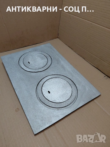 Соц Стара Чугунена Плоча За Стара Печка Камини Барбекюта Огнища. НОМЕР 382.