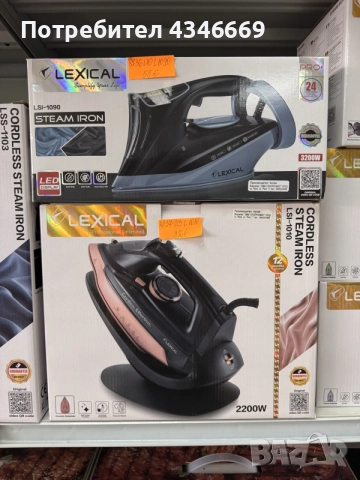 ПАРНА ЮТИЯ LEXICAL LSI-1090 – 3200W