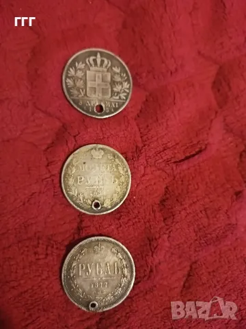 Стари продупчени рубли и драхма, снимка 4 - Нумизматика и бонистика - 49627597