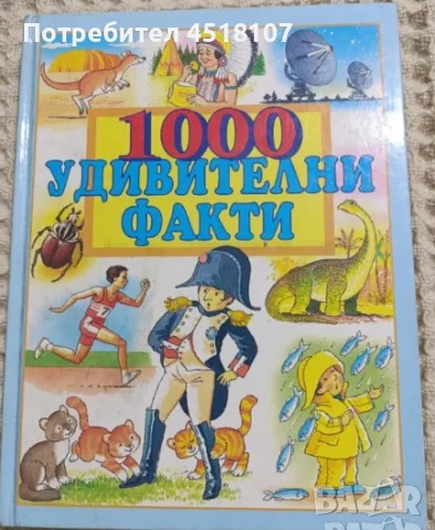 ЕНЦИКЛОПЕДИИ, снимка 6 - Енциклопедии, справочници - 51377827