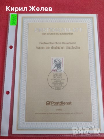 Пощенски марки ПЪРВИ ЛИСТ ПОЩА ГЕРМАНИЯ ПЕРФЕКТНО СЪСТОЯНИЕ РЯДКА ЗА КОЛЕКЦИОНЕРИ 30983, снимка 10 - Филателия - 37870386