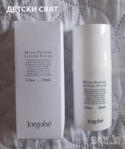JORGOBE- Нов лифтинг филър серум за лице