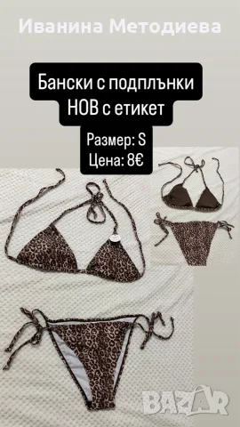 Бански на супер цени, снимка 2 - Бански костюми - 56379949
