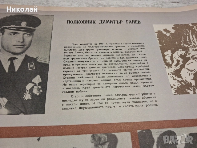 Стар Български Комунистически Военен Пропаганден Албум Героите в Мирно Време, снимка 16 - Антикварни и старинни предмети - 54301699