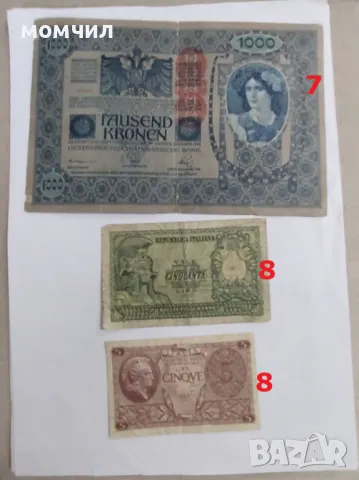 	Банкноти 22, снимка 13 - Нумизматика и бонистика - 48456101