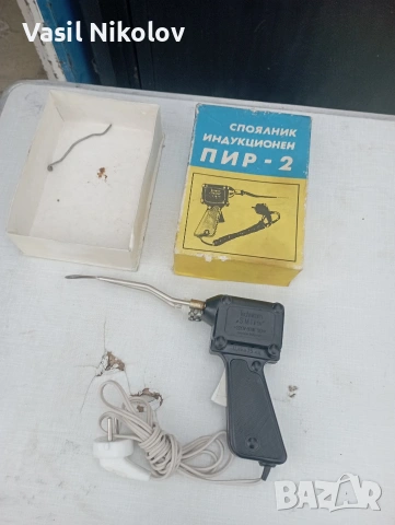 Индукционен поялник от соца , снимка 4 - Други инструменти - 53245721