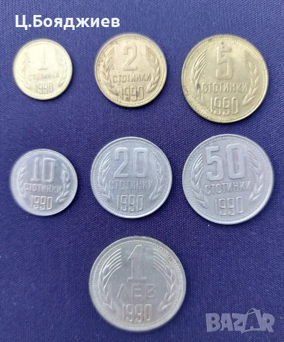 Сет монети 1990 година