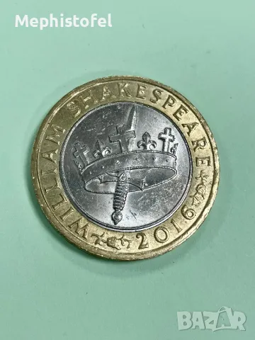 2 паунда 2016 г, Великобритания - възпоменателна монета