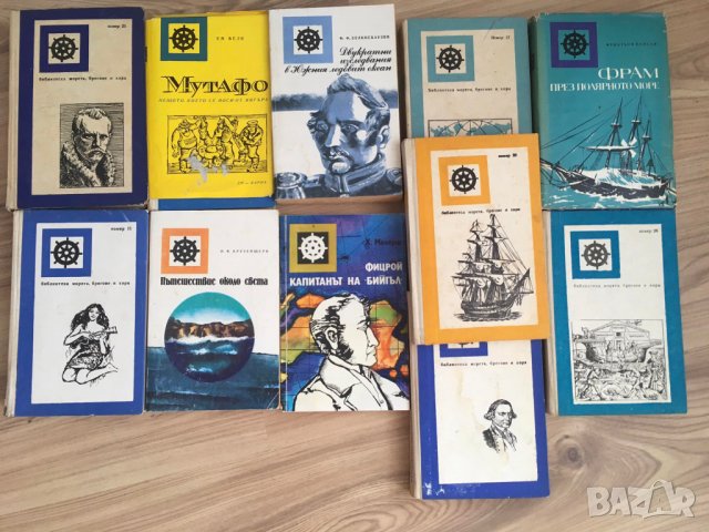 Стари Книги Библиотека Морета и Брегове