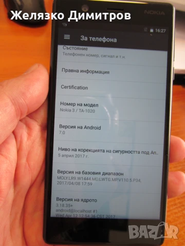 Nokia 3, снимка 6 - Nokia - 51074569