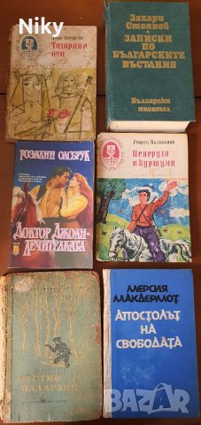 Книги от домашна библиотека  по 0,50 ст., снимка 16 - Българска литература - 32155558