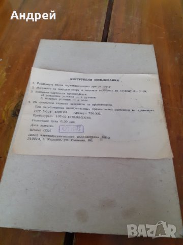 Стар уред за печене на зеленчуци, снимка 4 - Други ценни предмети - 31436330