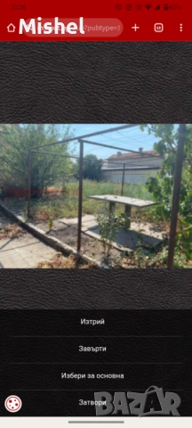 Отдавам дворно място с кладенец под наем 