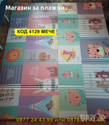 Сгъваемо детско килимче за игра, топлоизолиращо 180x200x1cm - модел мече и горски животни - КОД 4129, снимка 2 - Други - 44684279