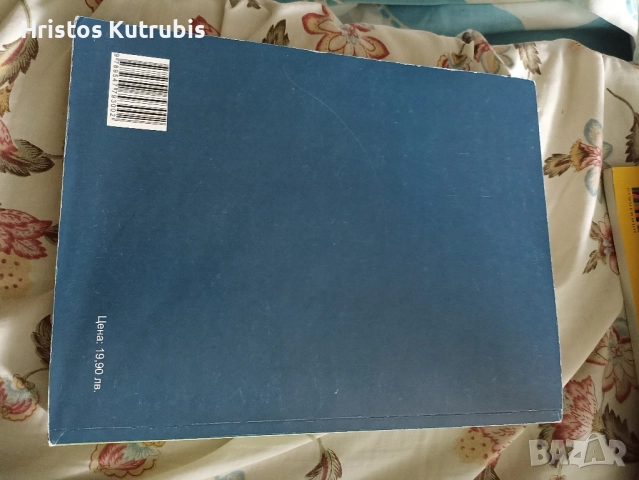 Учебници по български, математика и литература 11. и 12. клас, снимка 8 - Учебници, учебни тетрадки - 51943139