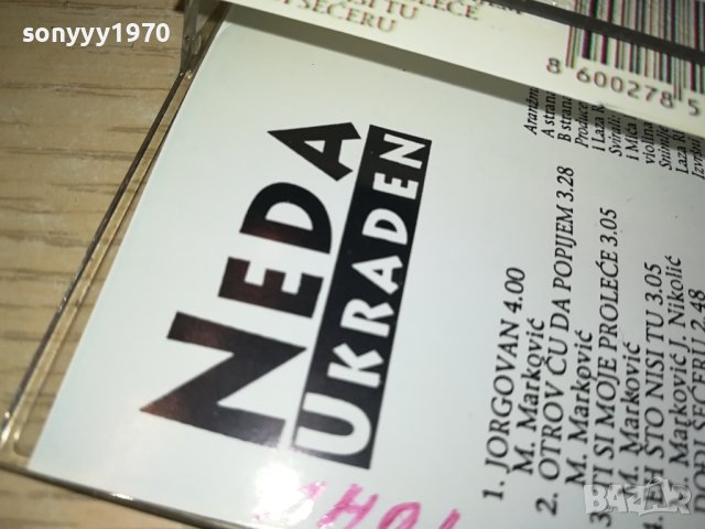 NEDA UKRADEN-КАСЕТА 3108230845, снимка 6 - Аудио касети - 42029344