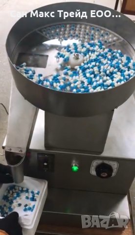 Машина за броене на капсули и хапчета