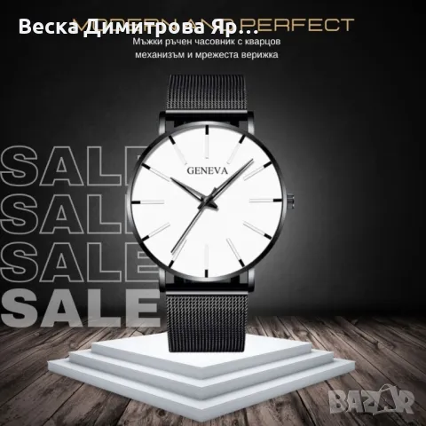 Мъжки ръчен часовник с кварцов механизъм и мрежеста верижка., снимка 4 - Мъжки - 47825586