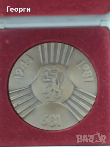 Плакети Монета, снимка 2 - Нумизматика и бонистика - 35293494