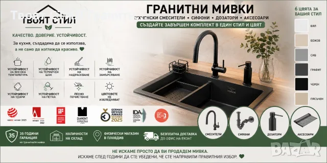 Кухненска Мивка от гранит модел Осло 60 XL 500 x 580 mm - Графит, снимка 11 - Други - 40590031