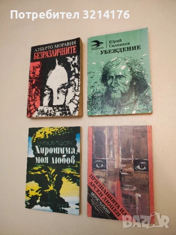 Признанията на Арсен Люпен - Морис Льоблан