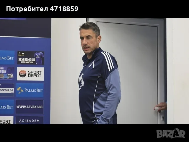Горнище ADIDAS на ПФК "Левски" 1914, снимка 6 - Футбол - 56215622