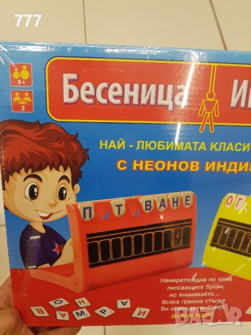 настолна игра, снимка 5 - Настолни игри - 44199196