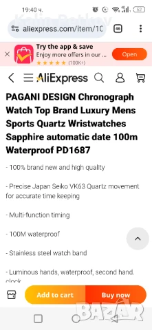 Часовник.Pagani Design, снимка 4 - Мъжки - 51421464