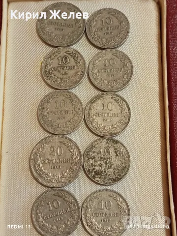 Лот монети 10 броя Царство България 1906/12/13г. редки за КОЛЕКЦИЯ 50852