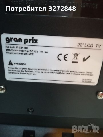 Телевизор GRAN PRIX  /22инча LCD, снимка 2 - Телевизори - 39030002