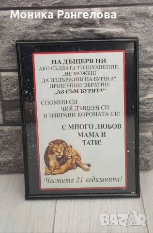 Грамоти и колажи , снимка 2 - Копирни услуги - 45090249